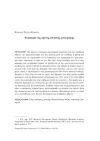 Φωτογραφία του περιγραφόμενου στοιχείου