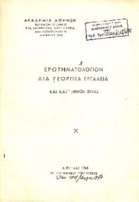 Φωτογραφία του περιγραφόμενου στοιχείου
