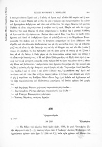 Φωτογραφία του περιγραφόμενου στοιχείου