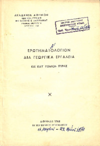 Φωτογραφία του περιγραφόμενου στοιχείου