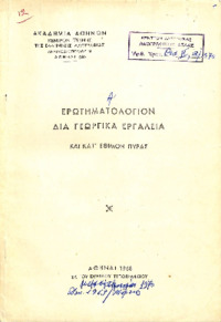 Φωτογραφία του περιγραφόμενου στοιχείου