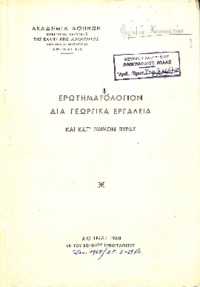 Φωτογραφία του περιγραφόμενου στοιχείου