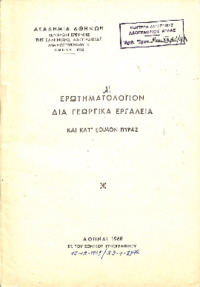 Φωτογραφία του περιγραφόμενου στοιχείου
