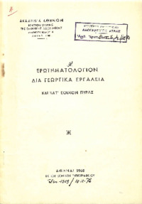 Φωτογραφία του περιγραφόμενου στοιχείου