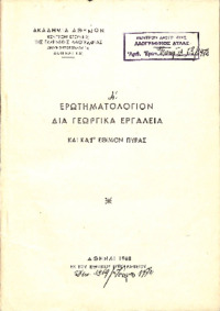 Φωτογραφία του περιγραφόμενου στοιχείου