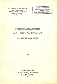 Φωτογραφία του περιγραφόμενου στοιχείου