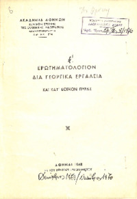 Φωτογραφία του περιγραφόμενου στοιχείου