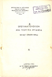 Φωτογραφία του περιγραφόμενου στοιχείου