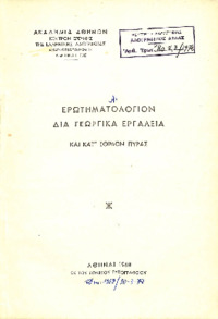 Φωτογραφία του περιγραφόμενου στοιχείου