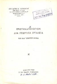 Φωτογραφία του περιγραφόμενου στοιχείου
