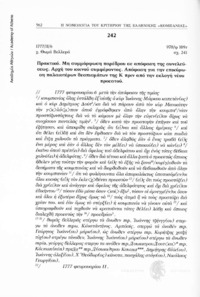 Φωτογραφία του περιγραφόμενου στοιχείου
