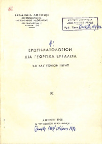 Φωτογραφία του περιγραφόμενου στοιχείου