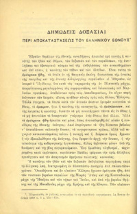 Φωτογραφία του περιγραφόμενου στοιχείου