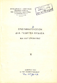 Φωτογραφία του περιγραφόμενου στοιχείου