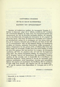 Φωτογραφία του περιγραφόμενου στοιχείου