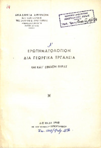 Φωτογραφία του περιγραφόμενου στοιχείου