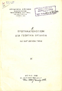 Φωτογραφία του περιγραφόμενου στοιχείου