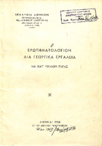 Φωτογραφία του περιγραφόμενου στοιχείου