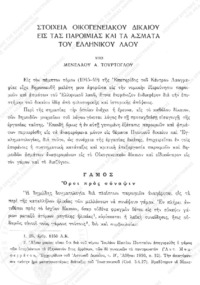 Φωτογραφία του περιγραφόμενου στοιχείου