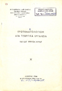 Φωτογραφία του περιγραφόμενου στοιχείου