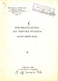Φωτογραφία του περιγραφόμενου στοιχείου
