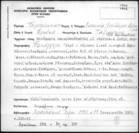 Φωτογραφία του περιγραφόμενου στοιχείου