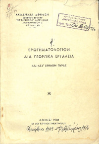 Φωτογραφία του περιγραφόμενου στοιχείου