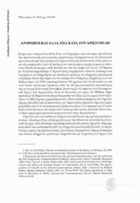 Φωτογραφία του περιγραφόμενου στοιχείου