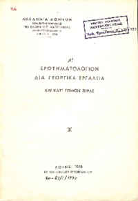 Φωτογραφία του περιγραφόμενου στοιχείου