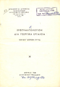 Φωτογραφία του περιγραφόμενου στοιχείου