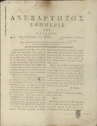 Φωτογραφία του περιγραφόμενου στοιχείου
