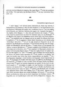 Φωτογραφία του περιγραφόμενου στοιχείου