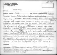 Φωτογραφία του περιγραφόμενου στοιχείου
