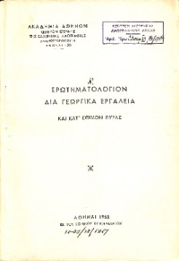 Φωτογραφία του περιγραφόμενου στοιχείου