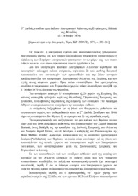 Φωτογραφία του περιγραφόμενου στοιχείου