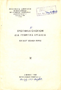 Φωτογραφία του περιγραφόμενου στοιχείου