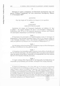 Φωτογραφία του περιγραφόμενου στοιχείου