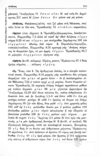 Φωτογραφία του περιγραφόμενου στοιχείου