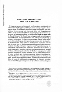 Φωτογραφία του περιγραφόμενου στοιχείου