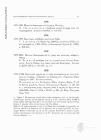 Φωτογραφία του περιγραφόμενου στοιχείου