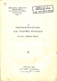 Φωτογραφία του περιγραφόμενου στοιχείου