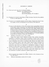 Φωτογραφία του περιγραφόμενου στοιχείου