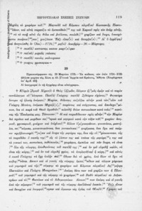 Φωτογραφία του περιγραφόμενου στοιχείου