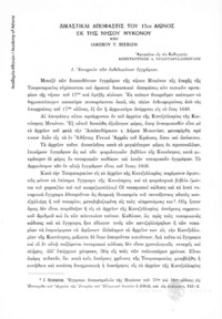 Φωτογραφία του περιγραφόμενου στοιχείου