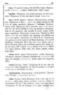 Φωτογραφία του περιγραφόμενου στοιχείου