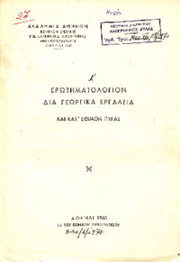 Φωτογραφία του περιγραφόμενου στοιχείου