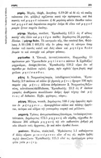Φωτογραφία του περιγραφόμενου στοιχείου