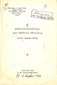 Φωτογραφία του περιγραφόμενου στοιχείου