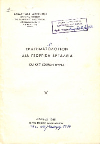Φωτογραφία του περιγραφόμενου στοιχείου