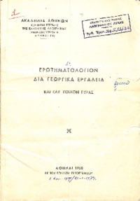 Φωτογραφία του περιγραφόμενου στοιχείου